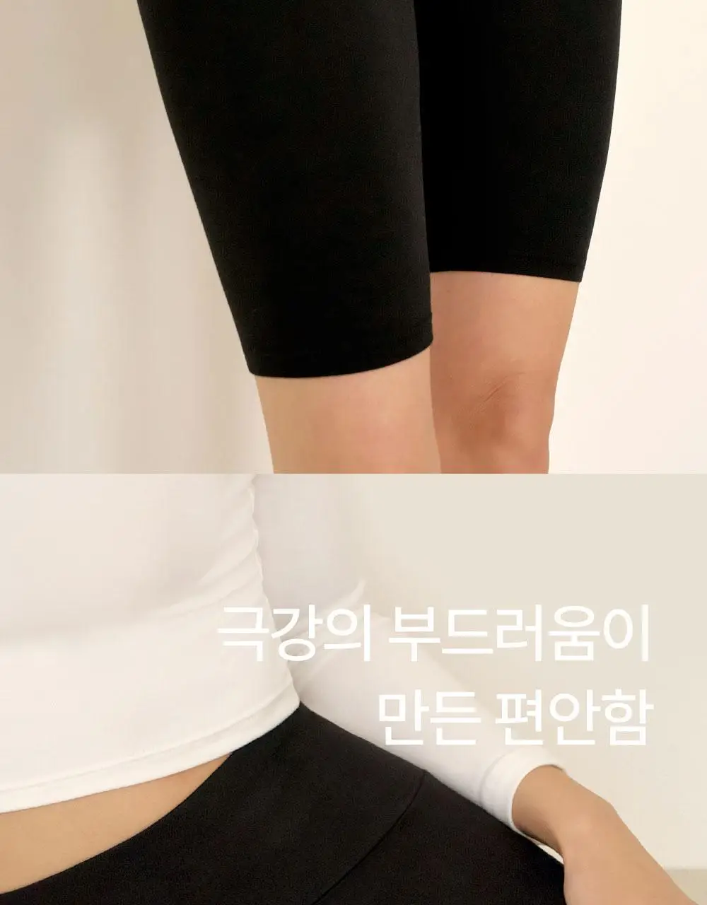 [류혜영 PICK] 마른파이브 히트터치 하이웨스트 5부 기모 레깅스 (FREE/XL) 상세페이지 3